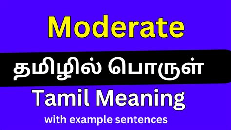mild meaning in tamil with example