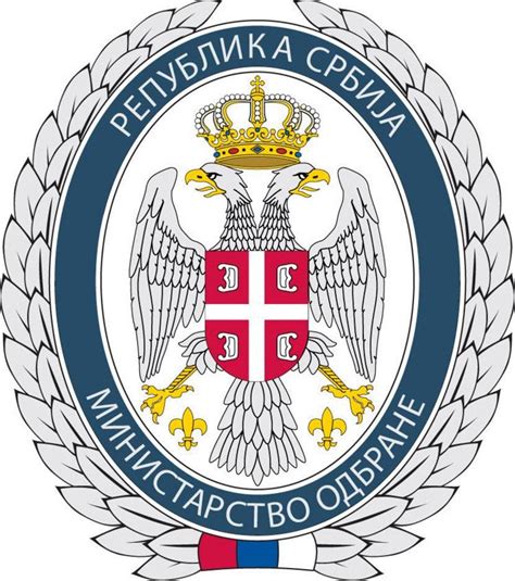 ministry of defense serbia