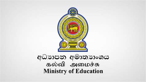 ministry of education sri lanka website