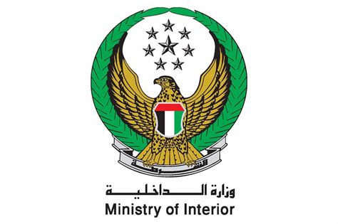 ministry of interior uae address