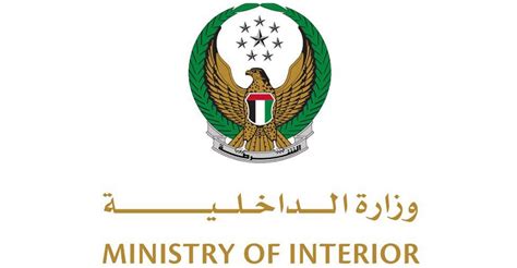 ministry of interior uae careers