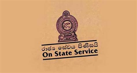 ministry of public services sri lanka
