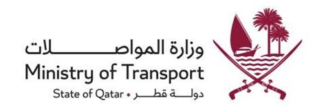 ministry of traffic qatar