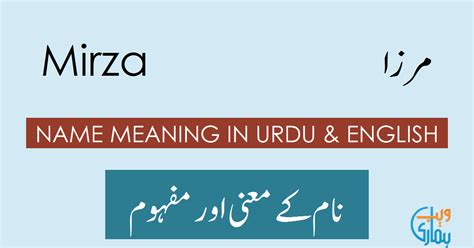 mirza meaning in english