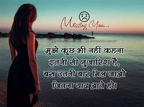 miss u quotes for bf in hindi