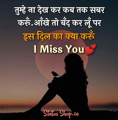 miss you in hindi