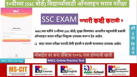 mkcl ssc result check online