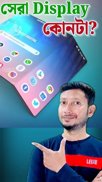 Mobile Display Bangla