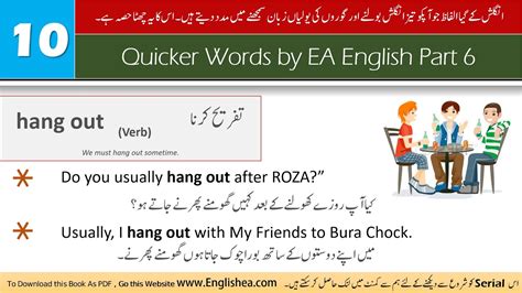 mobile hang meaning in urdu with example