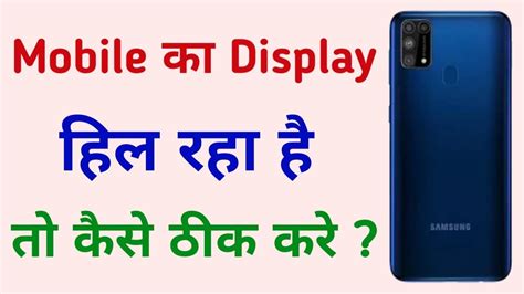 Mobile Ka Display