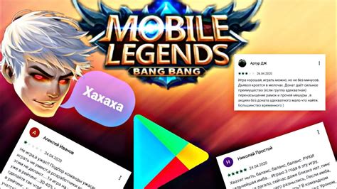 mobile legends google play