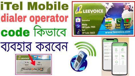 mobile operator code