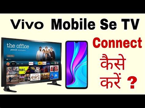 Discussion Mobile Se Tv Connect References