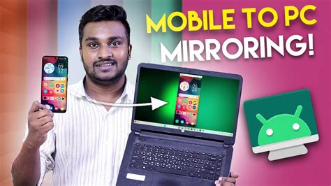 mobile to pc screen mirroring software