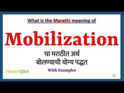 mobilization advance meaning in marathi