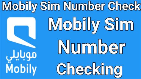 mobily sim number check code