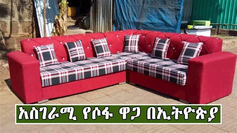 This Modern Sofa Design In Ethiopia Update Now