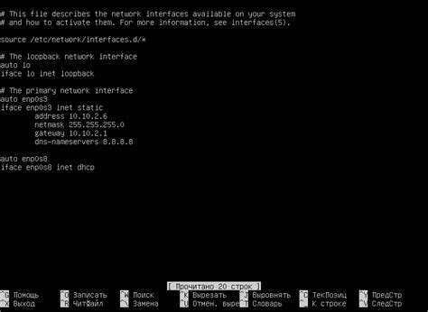 Modify Network Interfaces Linux
