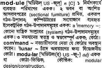 modular meaning in bengali with example