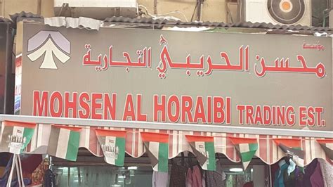 mohsen mohammed al-hazmi trading est
