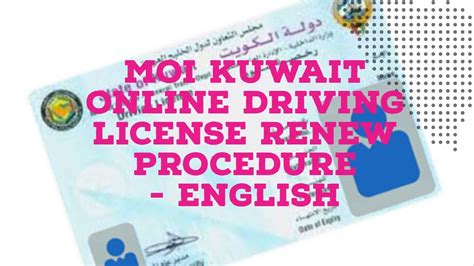 moi driving license renewal