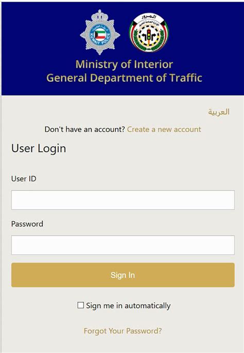moi kuwait login license renewal