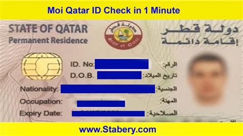 moi qatar id check