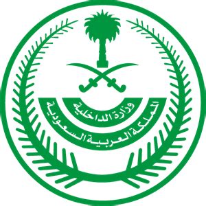 moi saudi arabia logo