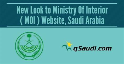 moi saudi arabia website