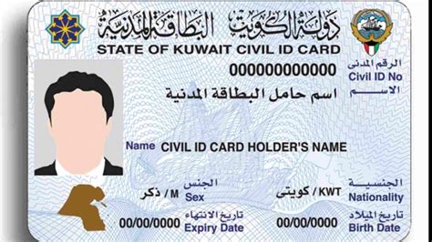 moi to civil id number kuwait
