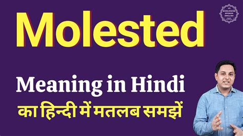 molested meaning in nepali with example