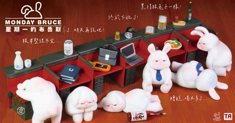 monday bruce blind box