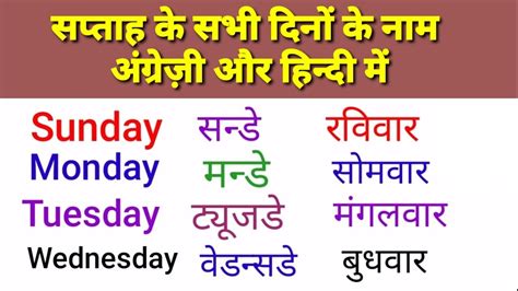 monday meaning in hindi