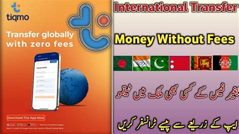 money transfer without fees