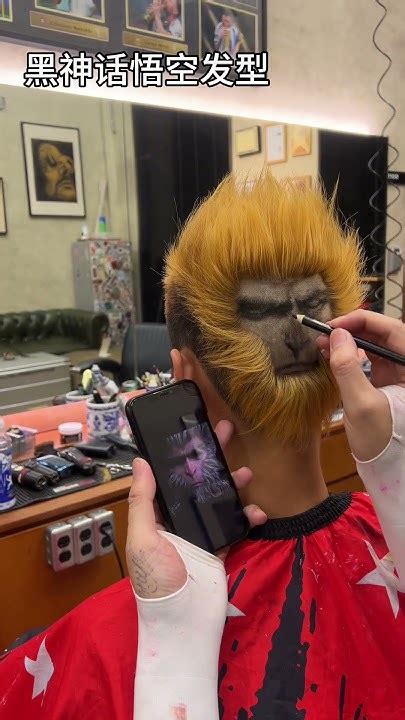 Monkey King Hairstyle