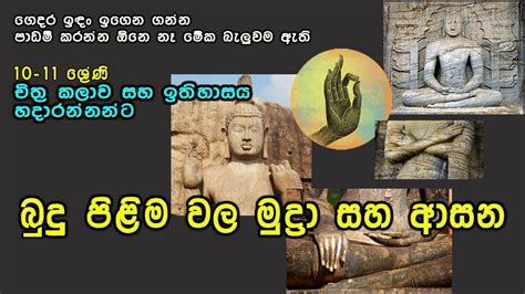 Monument Meaning Sinhala
