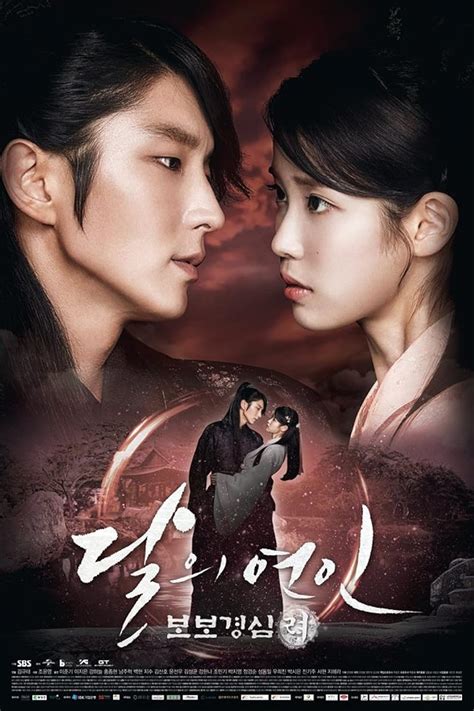 moon lovers where to watch