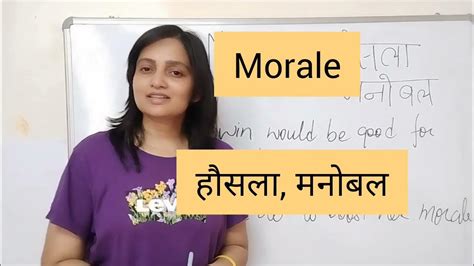 morale meaning in urdu with example