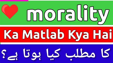 morality meaning in urdu with example pdf