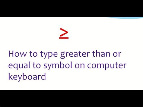 more than equal symbol keyboard