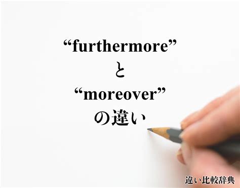 Moreover Meaning YouTube