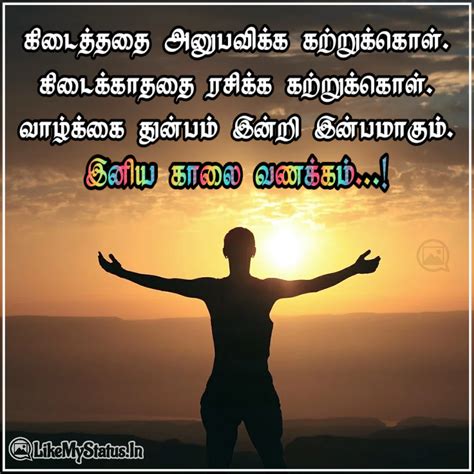 morning meaning in tamil