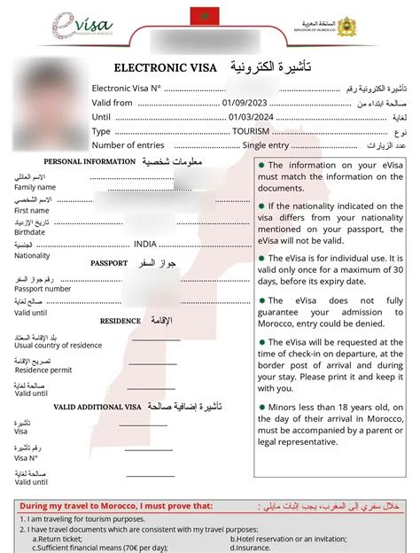 morocco e visa application