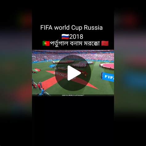 morocco vs portugal world cup live