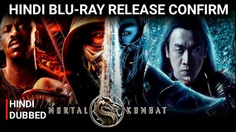 mortal kombat 1995 hindi dubbed