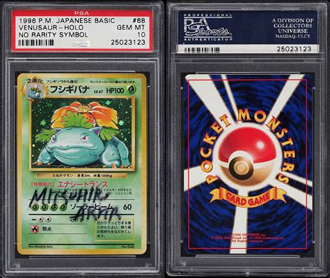 Top 10 Most Expensive Pokemon Cards in the World eBay