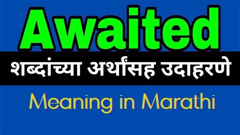 most awaited meaning in marathi with example