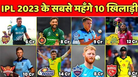 most expensive ipl team