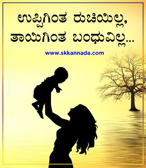 mother meaning in kannada