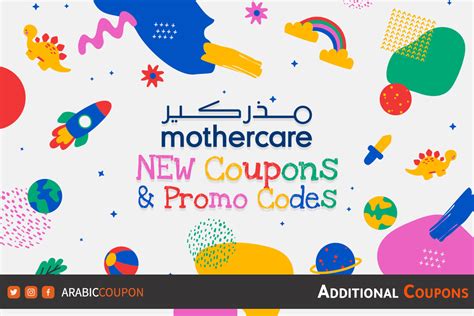 Save Money With Mothercare Coupon Codes